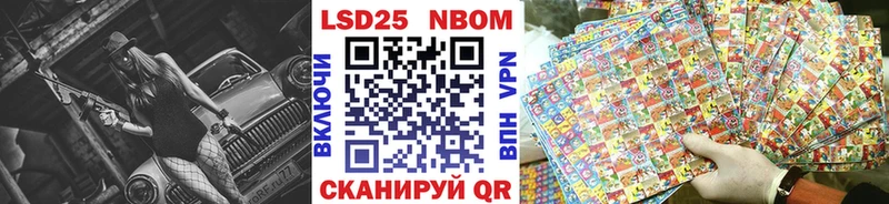 Марки NBOMe 1,8мг Суджа